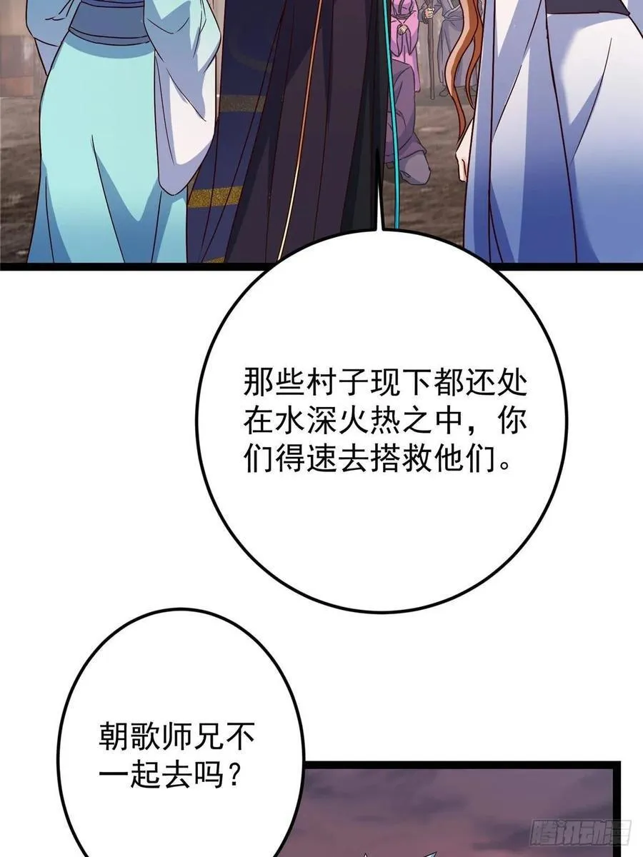 487 本座欺的就是人多 第51页