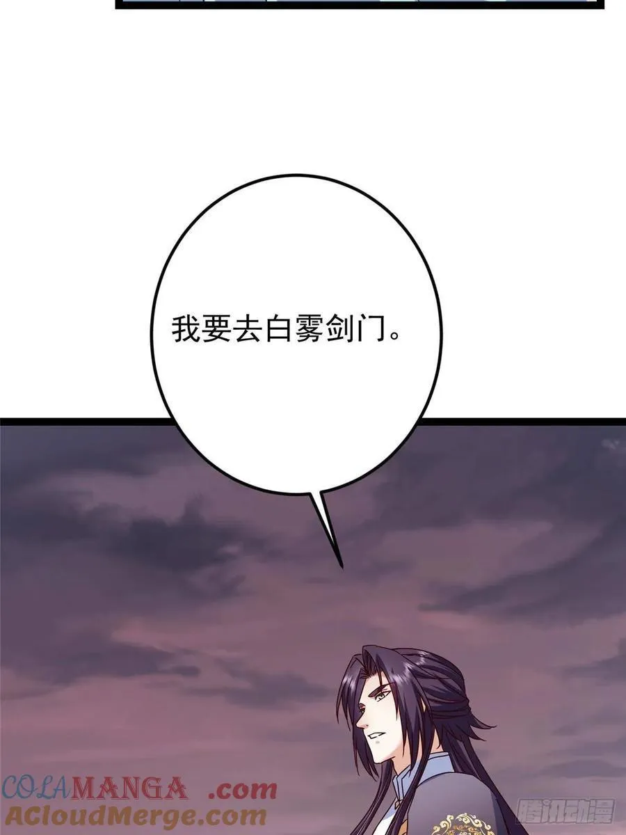 487 本座欺的就是人多 第53页