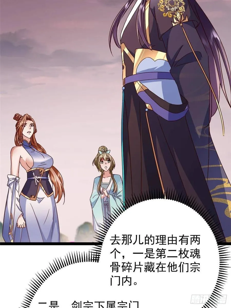 487 本座欺的就是人多 第54页
