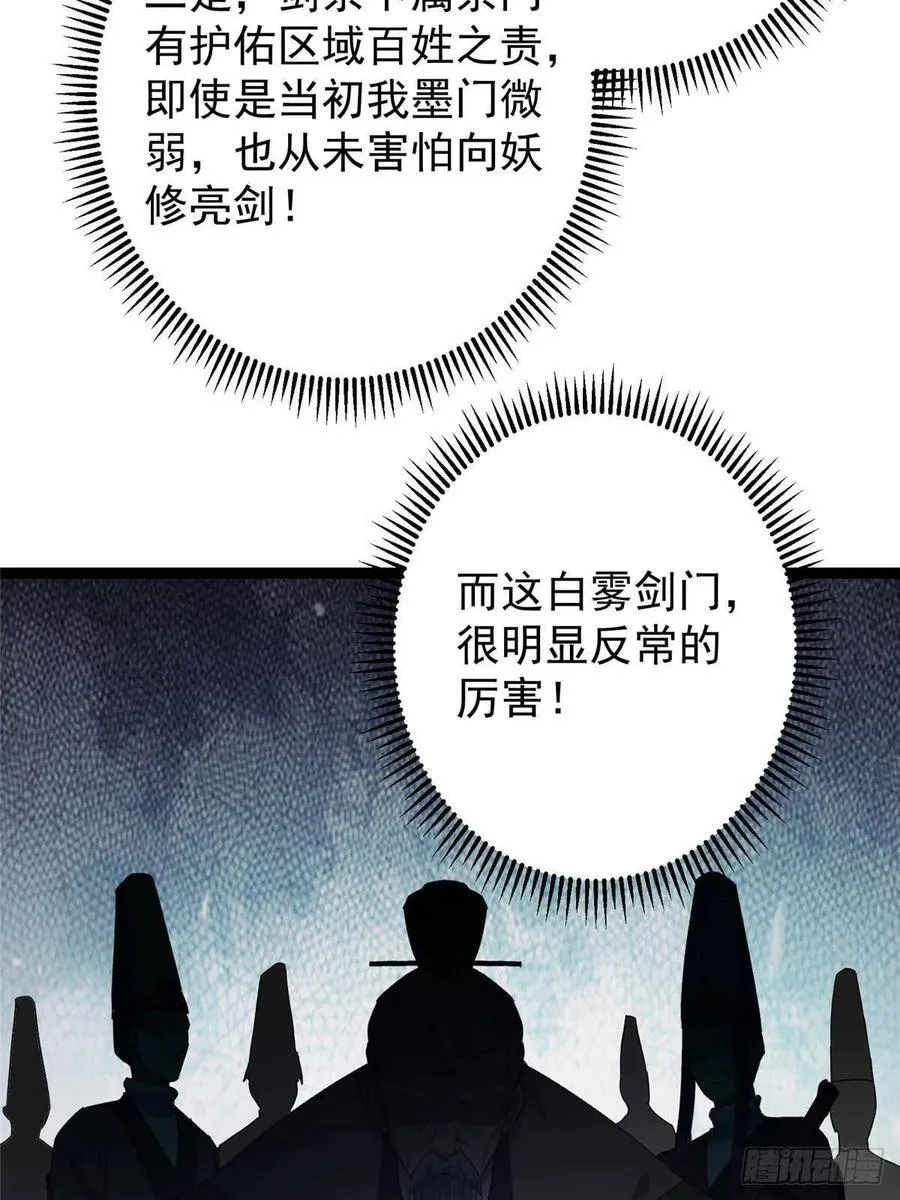 487 本座欺的就是人多 第55页