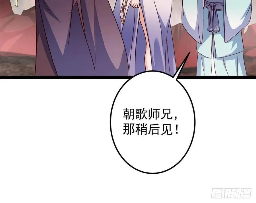 487 本座欺的就是人多 第58页