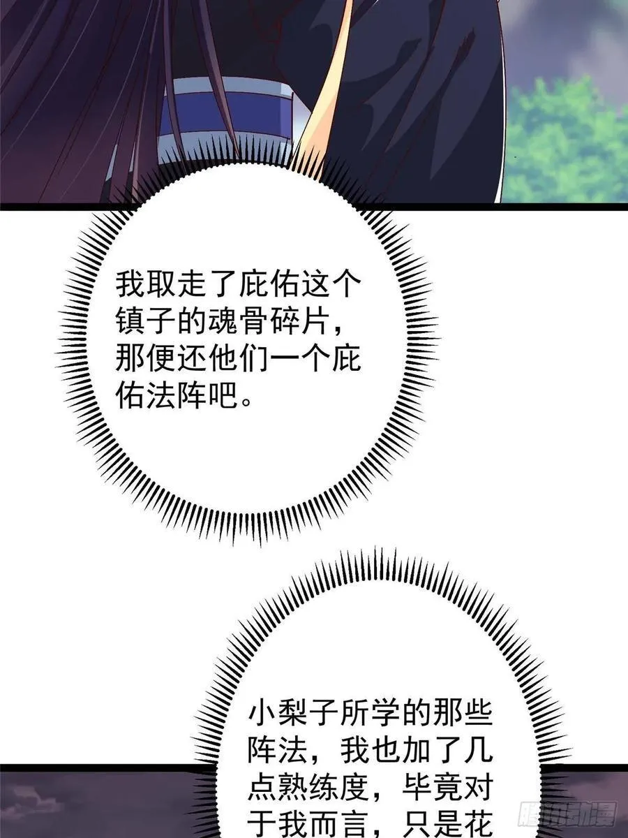 487 本座欺的就是人多 第60页