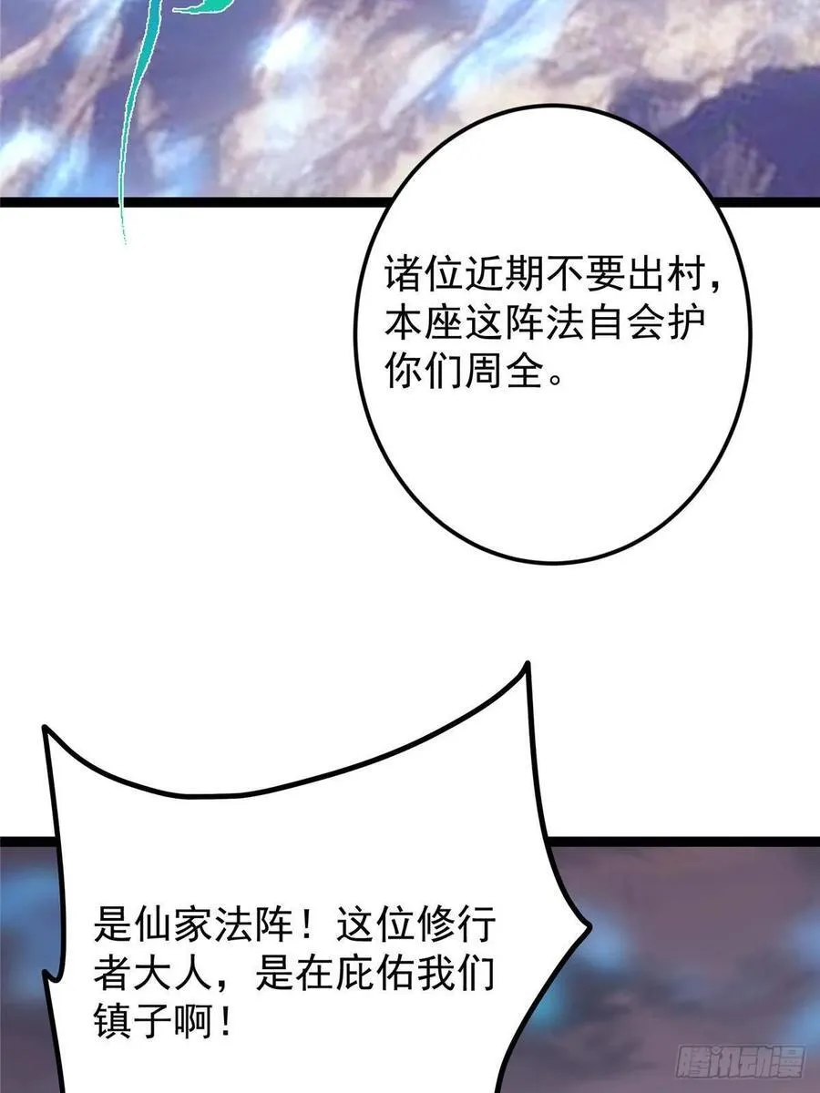 487 本座欺的就是人多 第63页