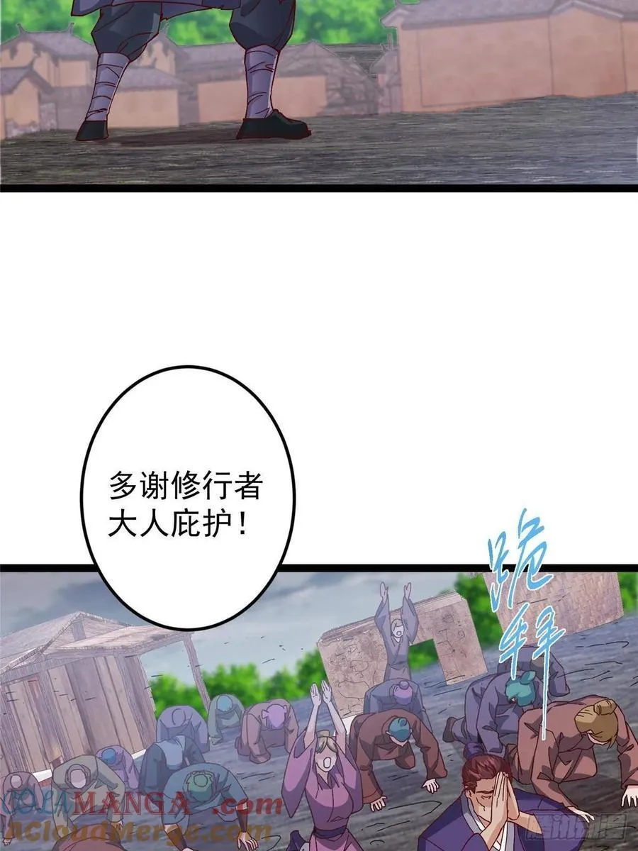 487 本座欺的就是人多 第65页