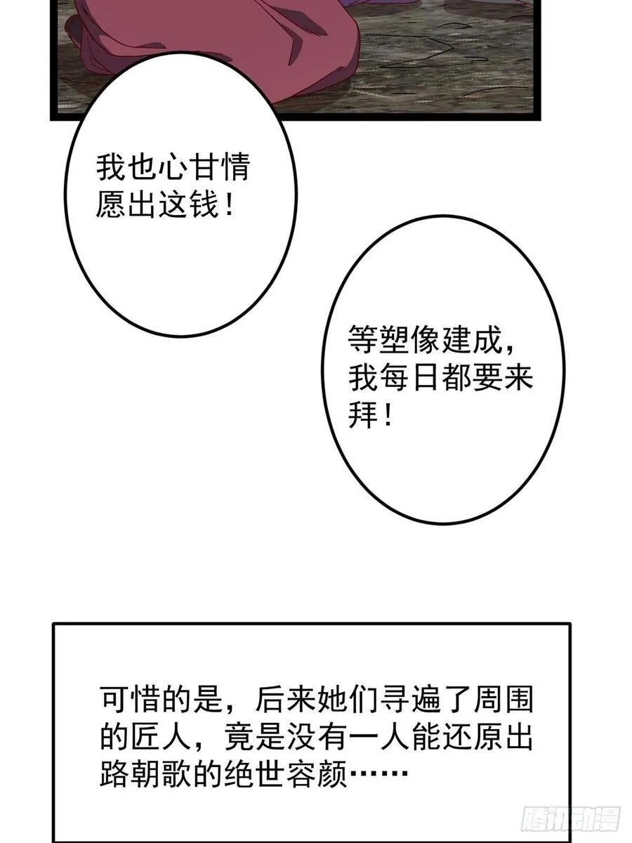 487 本座欺的就是人多 第68页
