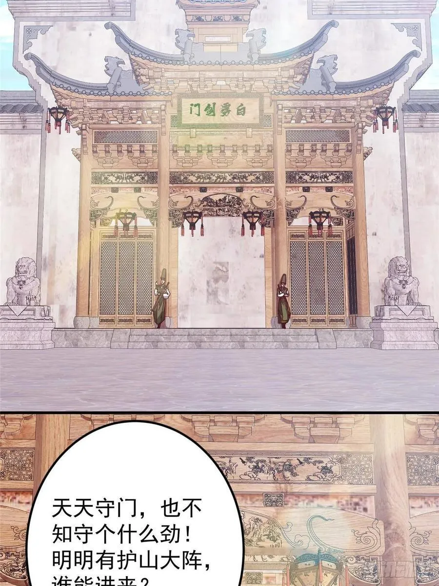 487 本座欺的就是人多 第70页