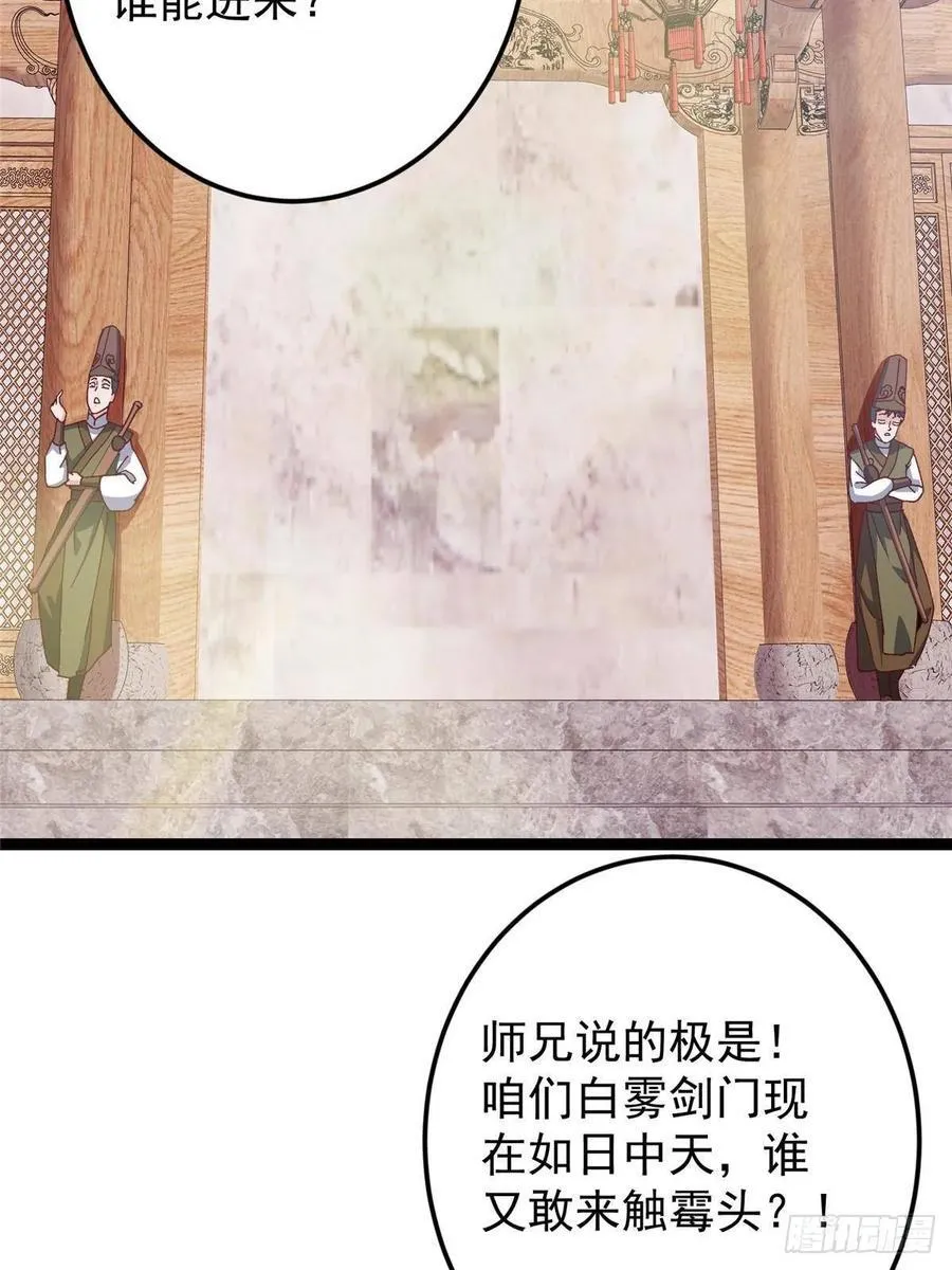 487 本座欺的就是人多 第71页