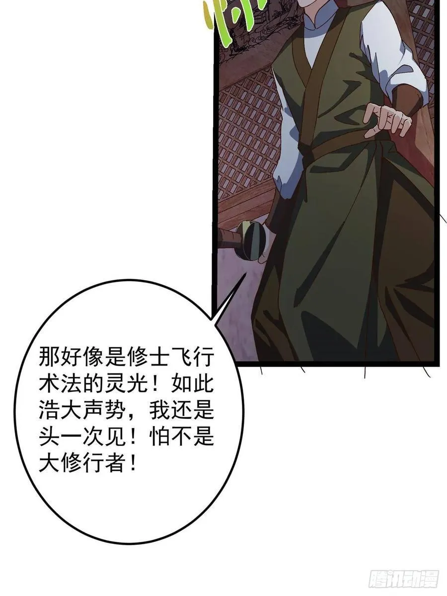 487 本座欺的就是人多 第76页
