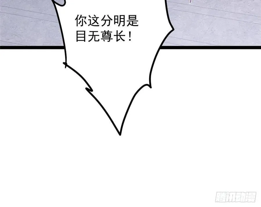 487 本座欺的就是人多 第86页