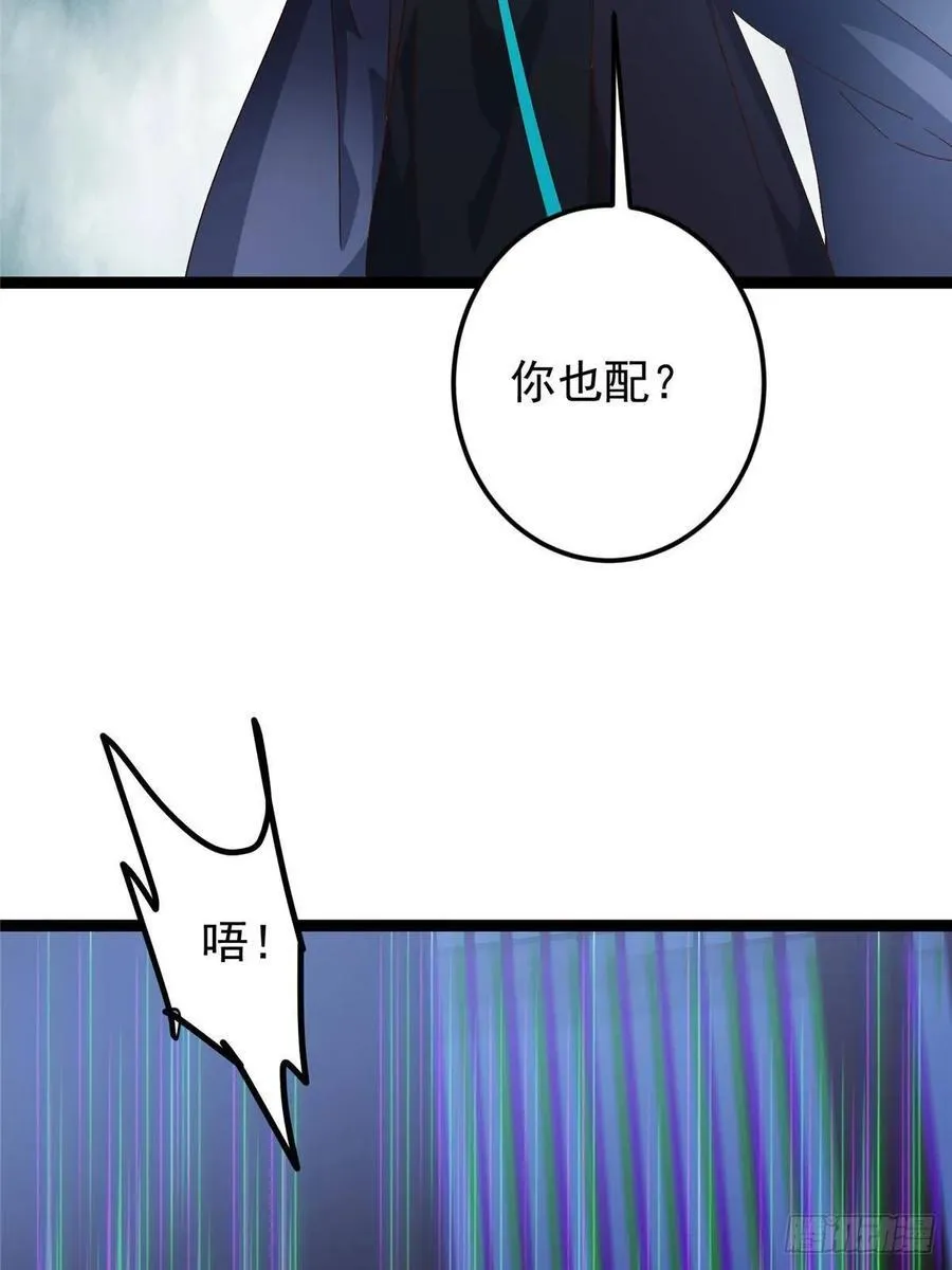 487 本座欺的就是人多 第88页