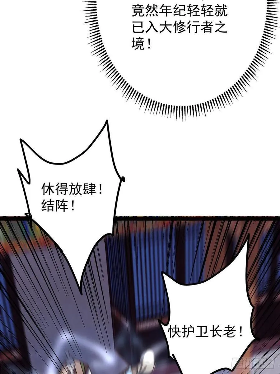 487 本座欺的就是人多 第90页