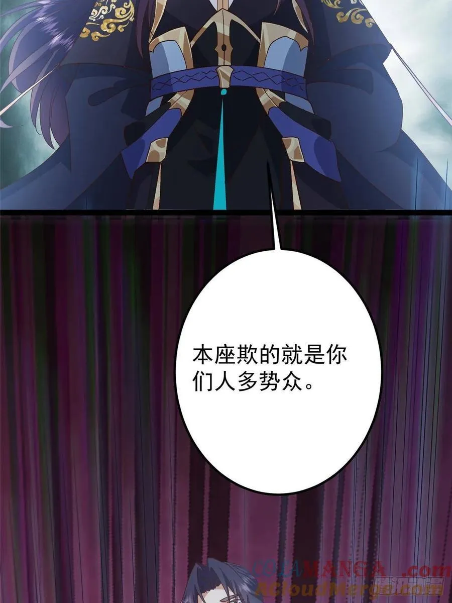 487 本座欺的就是人多 第93页
