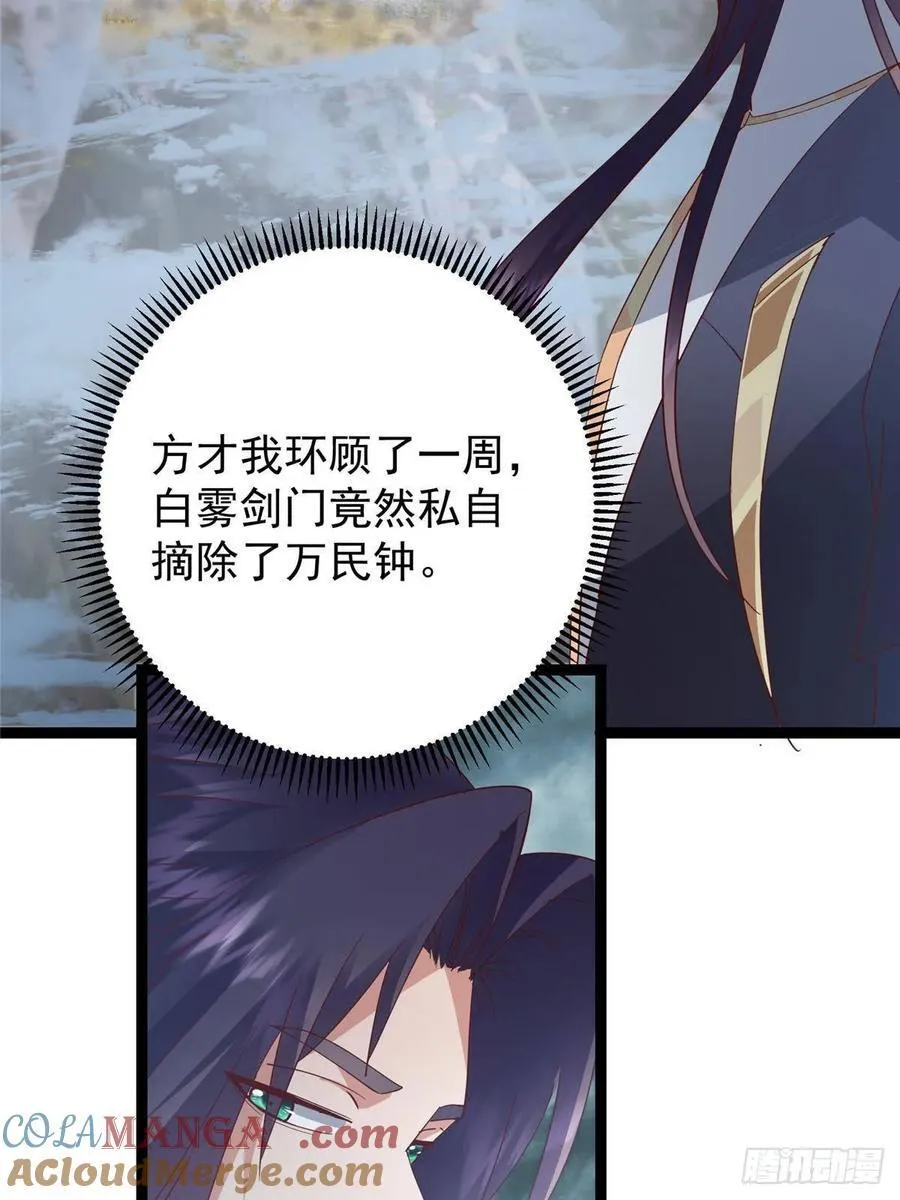 487 本座欺的就是人多 第101页