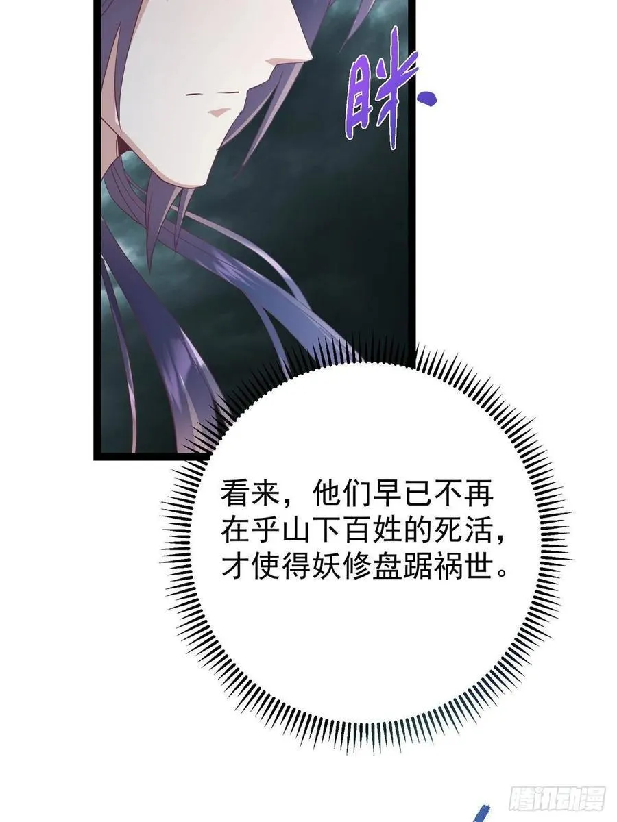 487 本座欺的就是人多 第102页