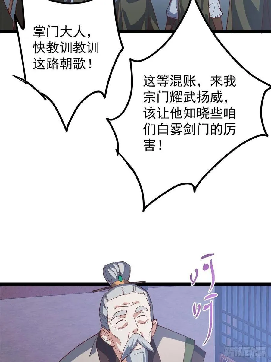 487 本座欺的就是人多 第107页