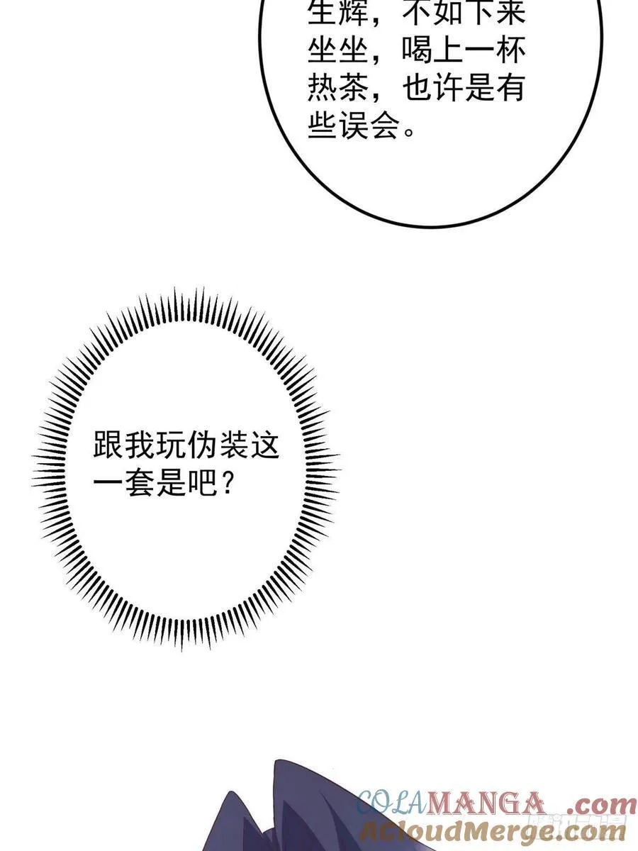 487 本座欺的就是人多 第109页