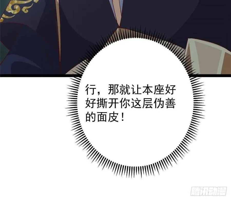 487 本座欺的就是人多 第111页
