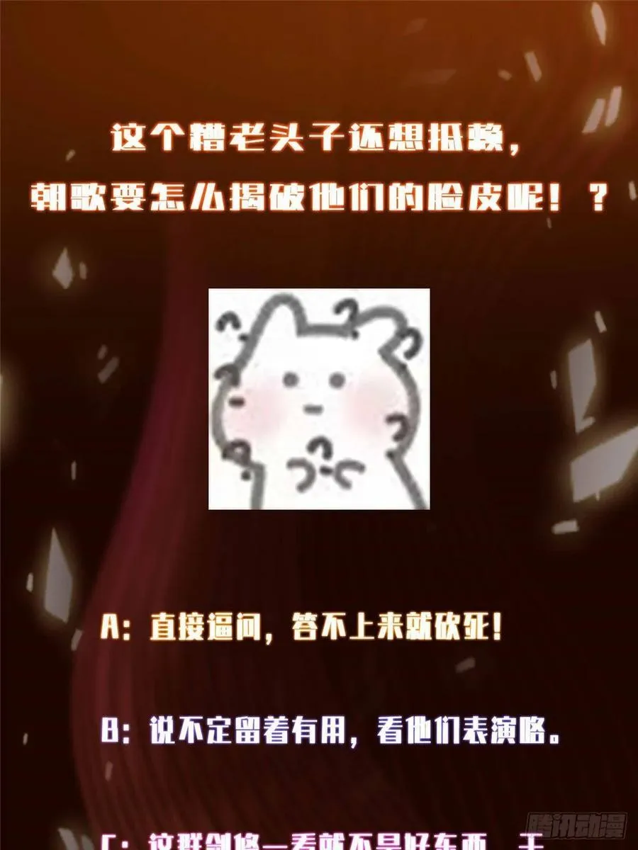 487 本座欺的就是人多 第112页