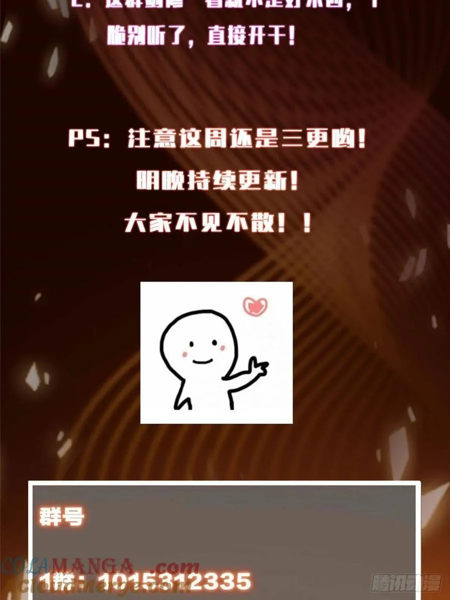 487 本座欺的就是人多 第113页