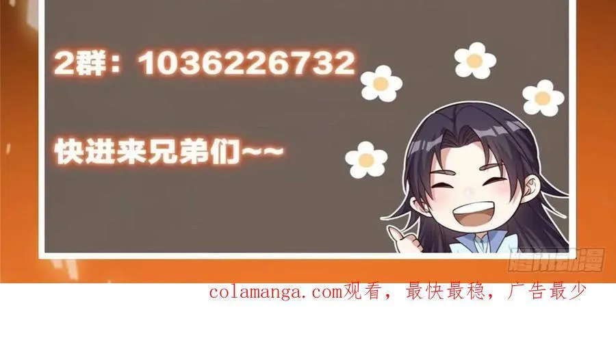 487 本座欺的就是人多 第114页