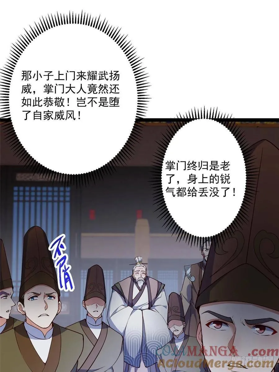 488 那你们都是猪狗咯 第5页
