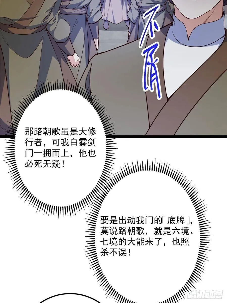 488 那你们都是猪狗咯 第6页