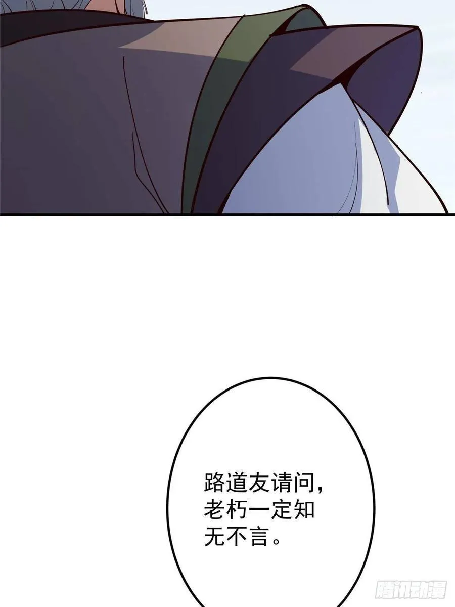 488 那你们都是猪狗咯 第8页