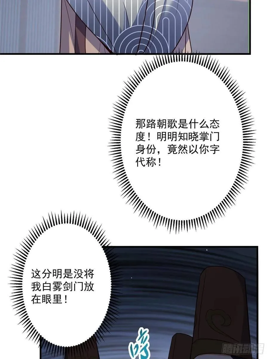 488 那你们都是猪狗咯 第10页