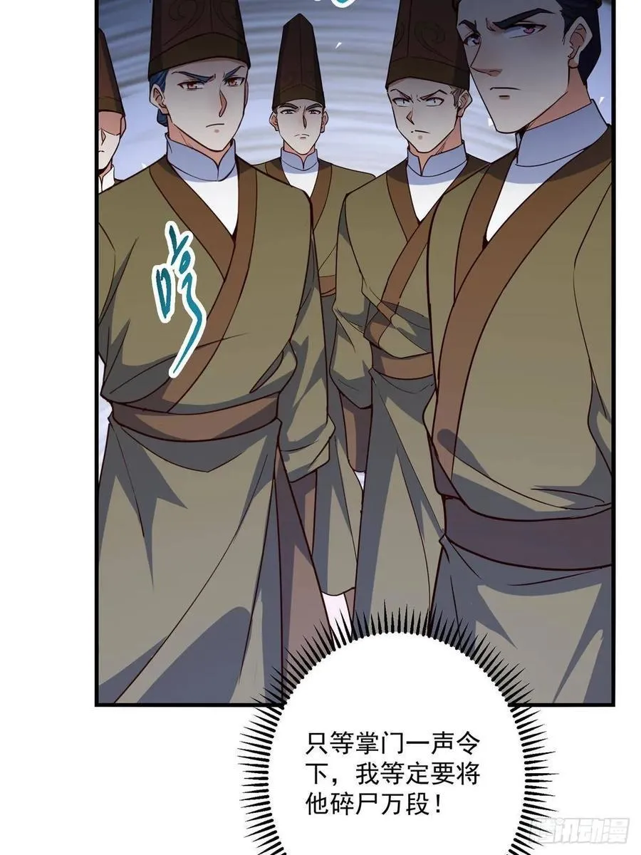 488 那你们都是猪狗咯 第11页