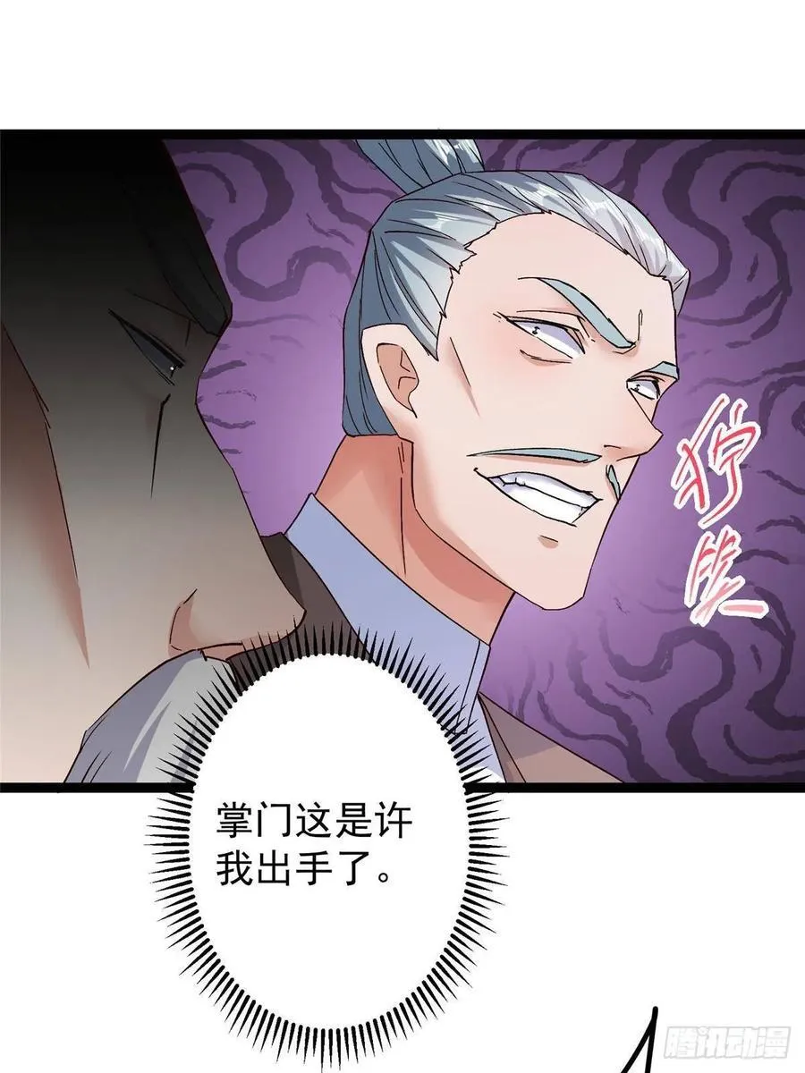 488 那你们都是猪狗咯 第18页