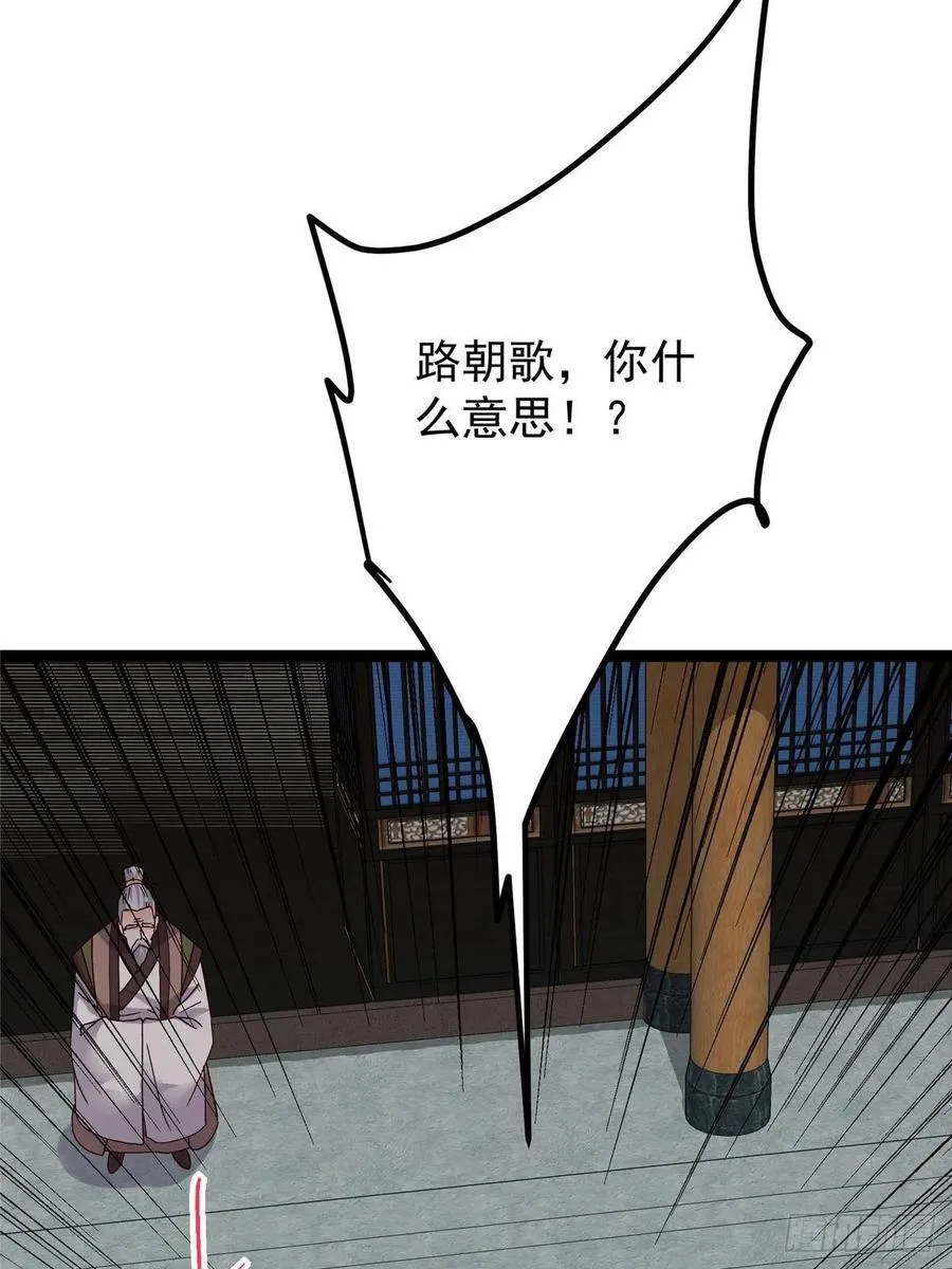 488 那你们都是猪狗咯 第19页
