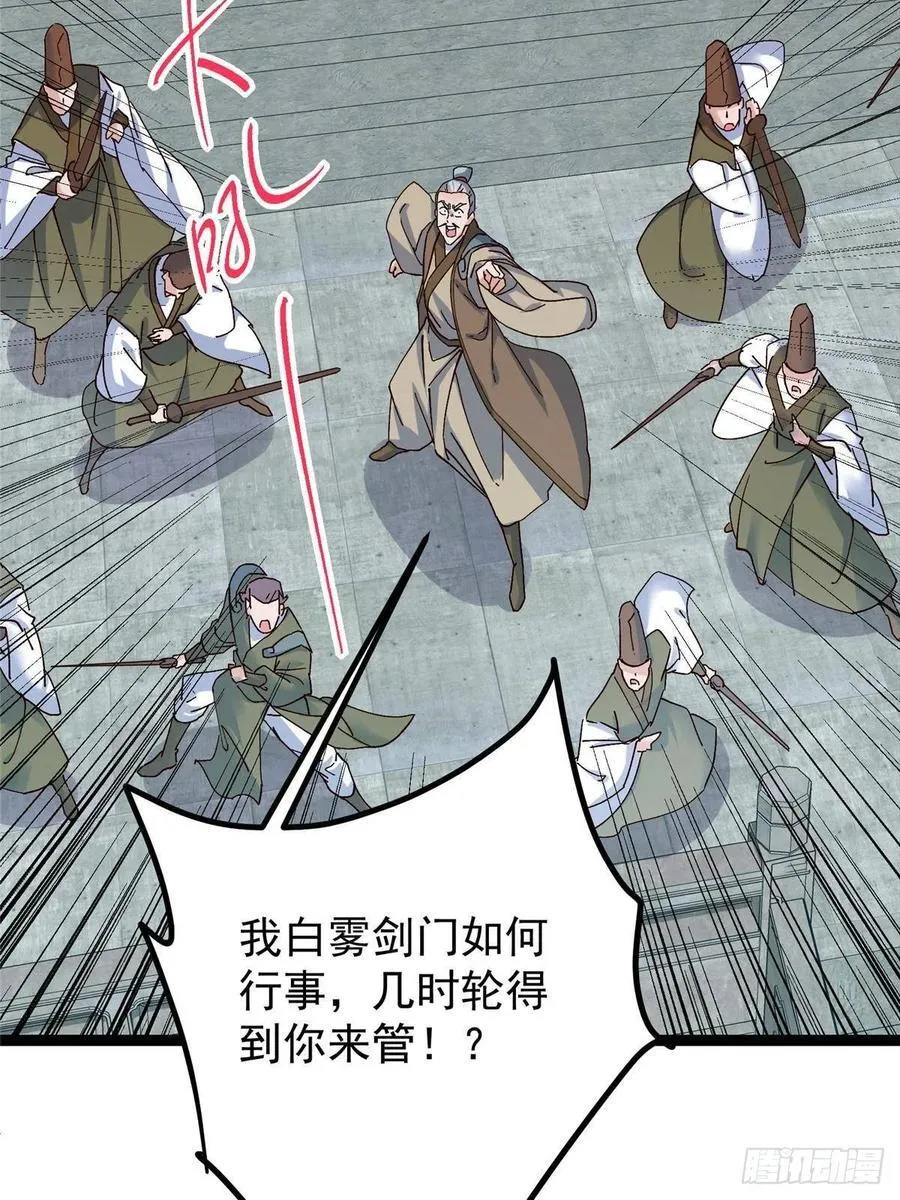 488 那你们都是猪狗咯 第20页