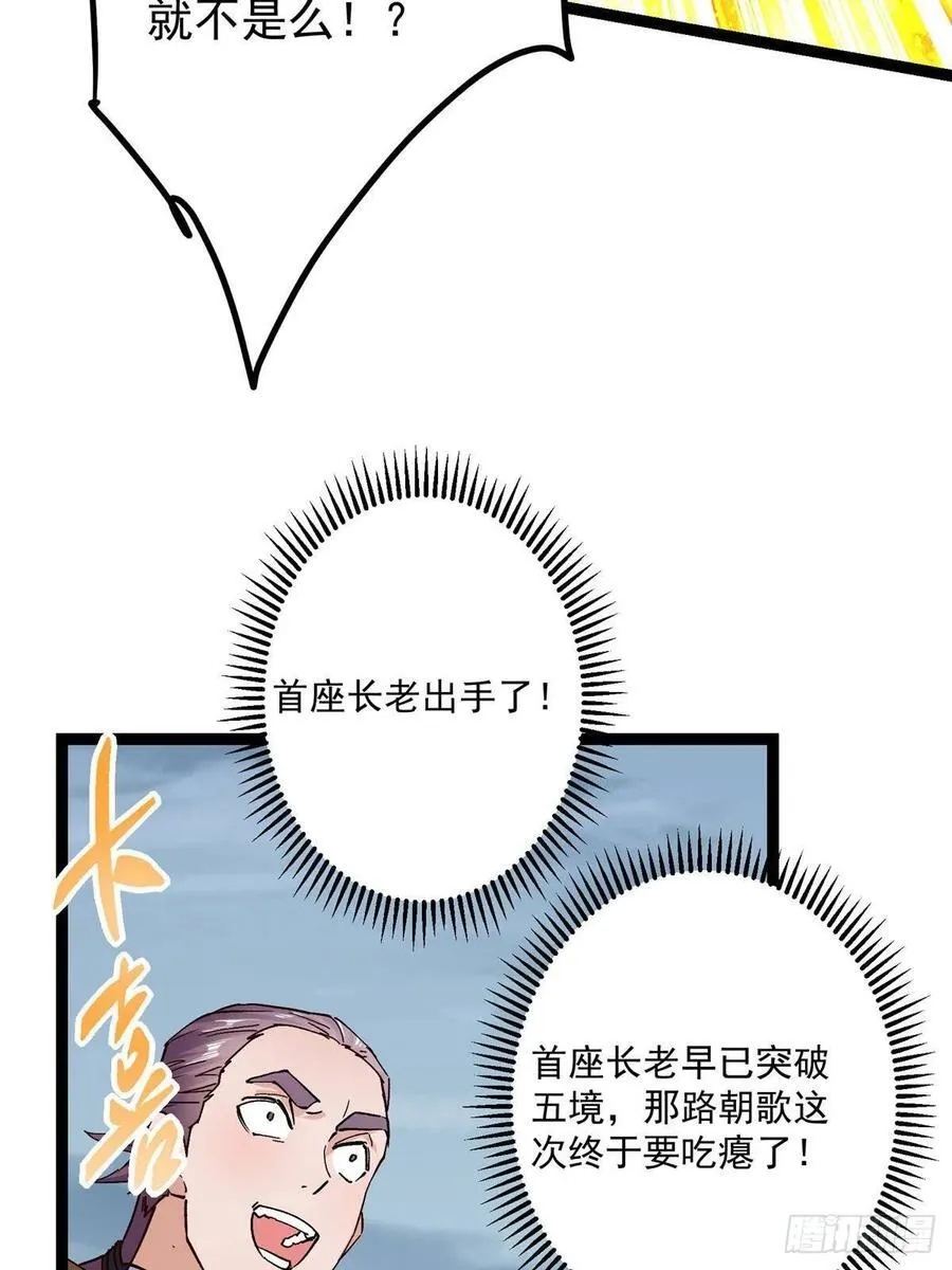488 那你们都是猪狗咯 第26页