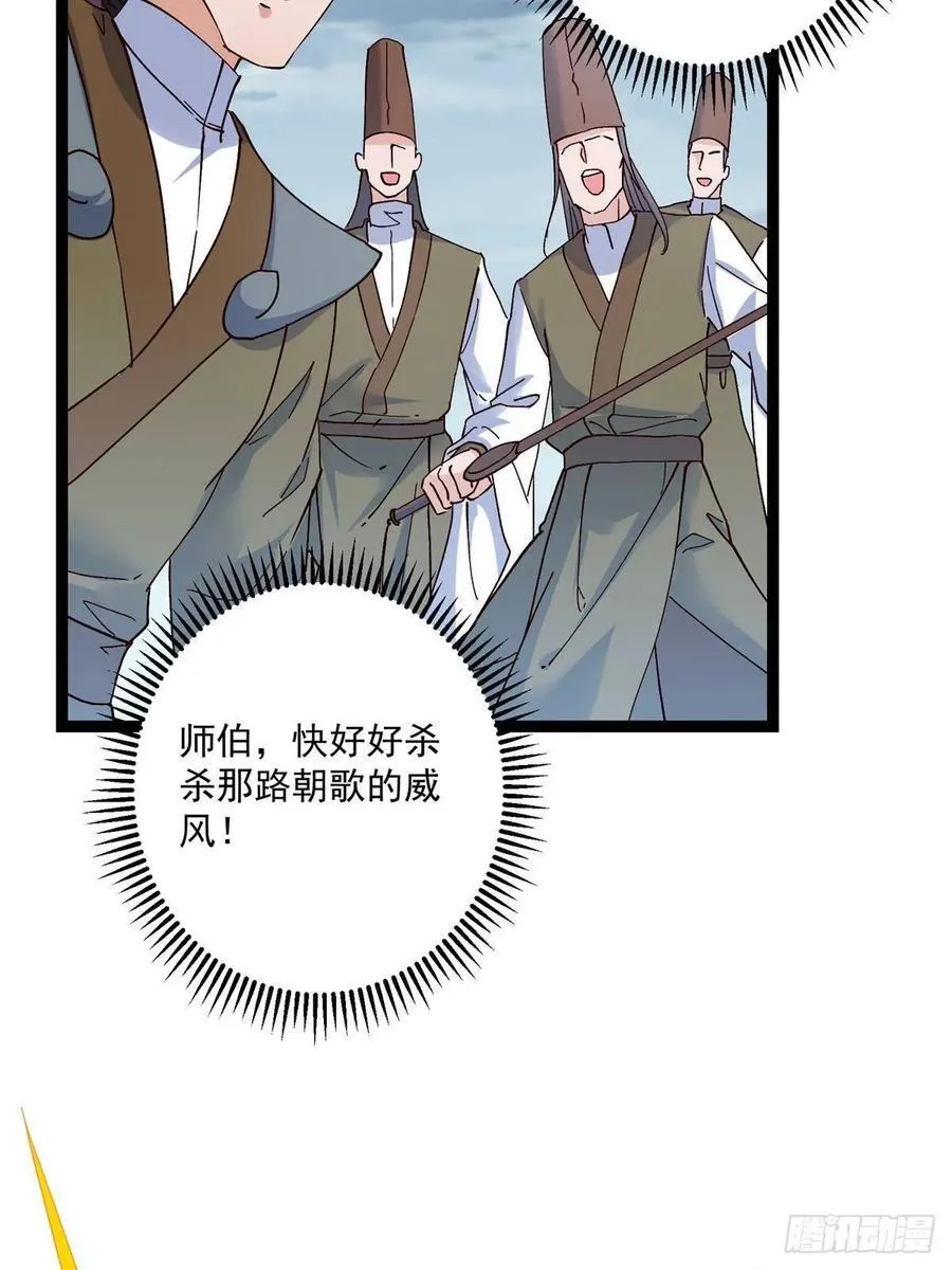 488 那你们都是猪狗咯 第27页