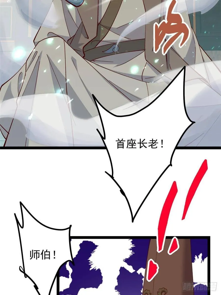 488 那你们都是猪狗咯 第34页