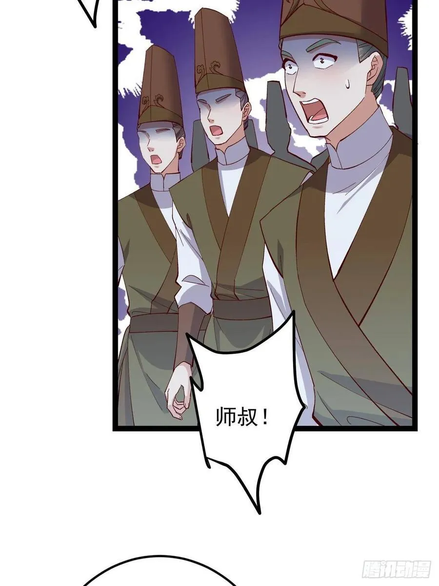 488 那你们都是猪狗咯 第35页