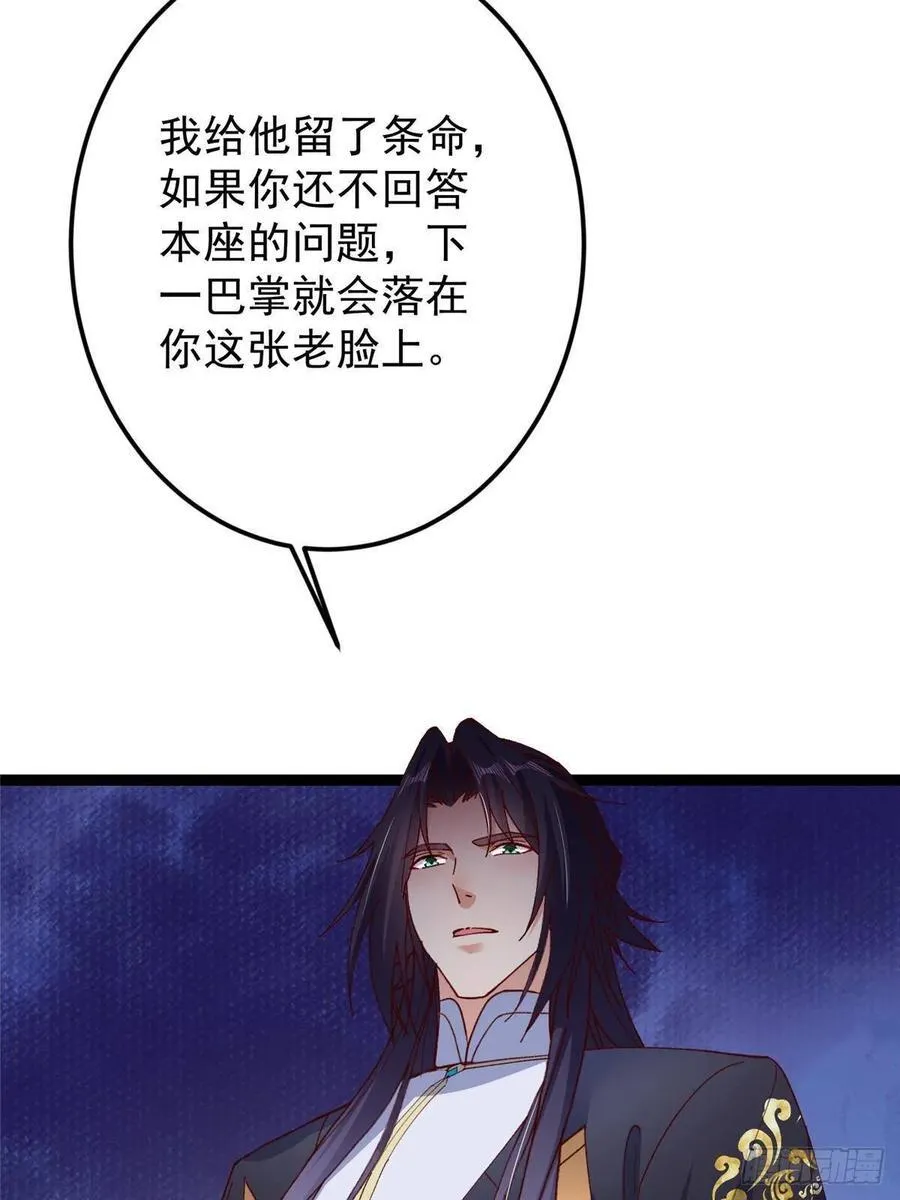 488 那你们都是猪狗咯 第36页