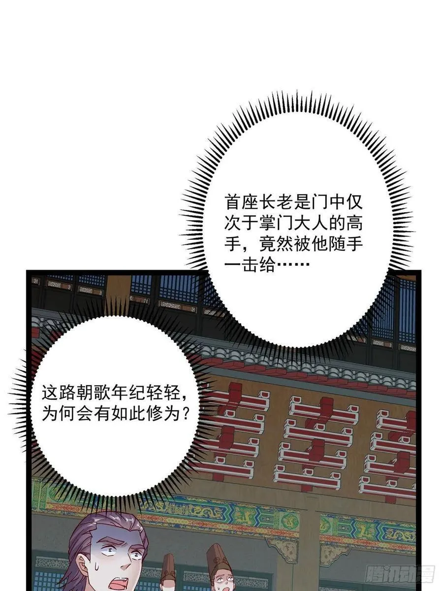488 那你们都是猪狗咯 第38页