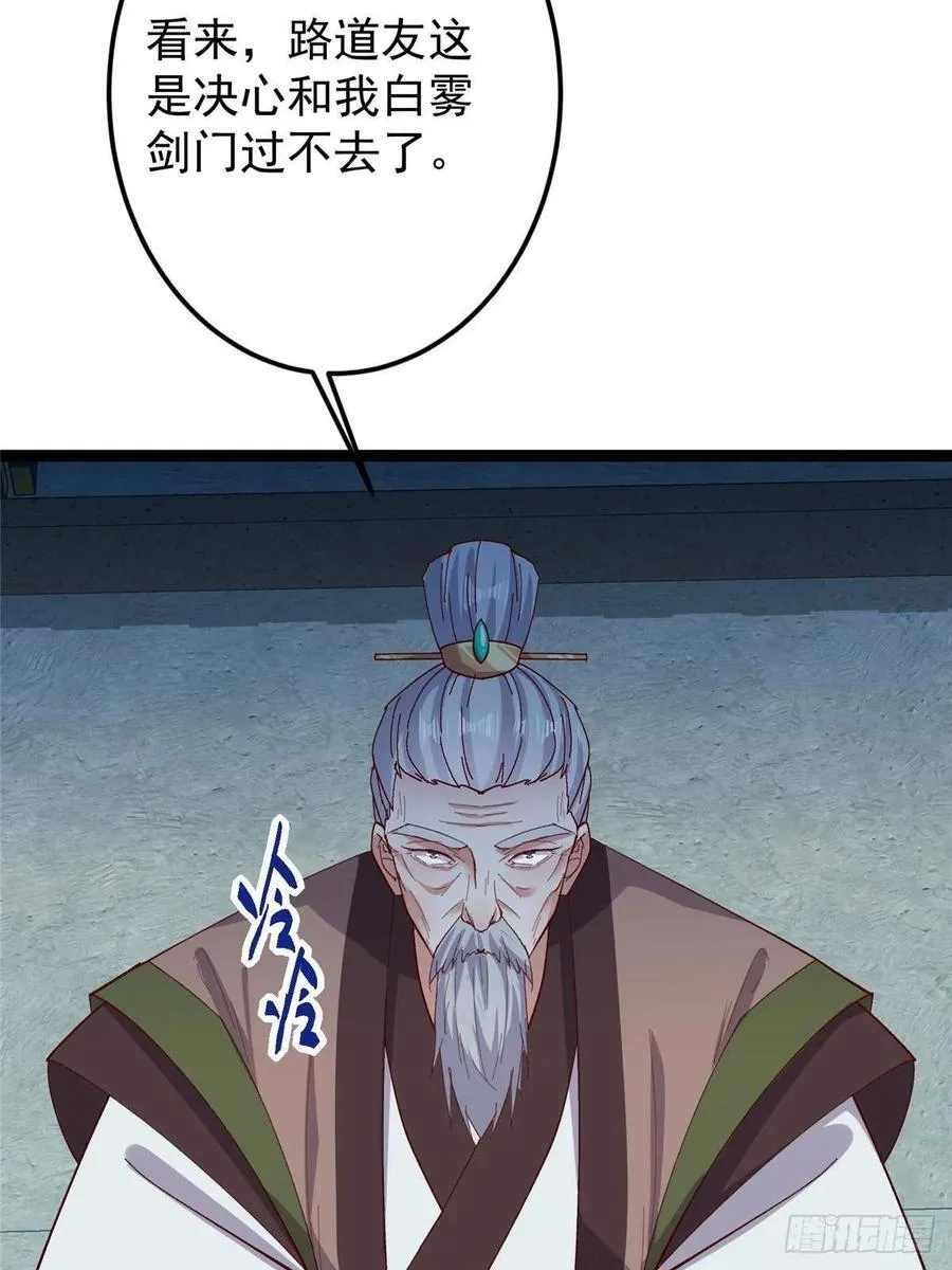 488 那你们都是猪狗咯 第40页