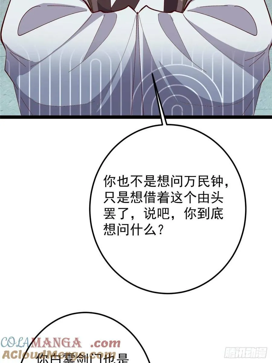 488 那你们都是猪狗咯 第41页