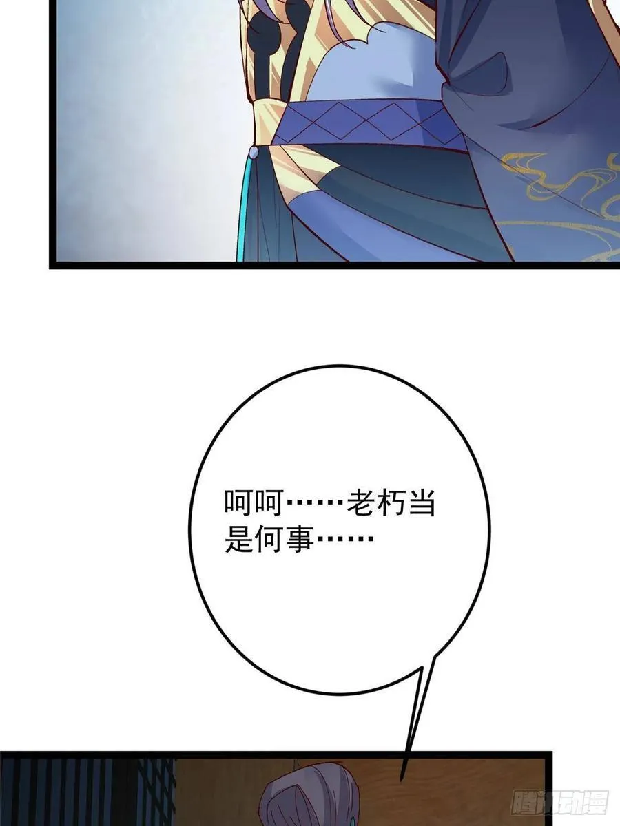 488 那你们都是猪狗咯 第43页