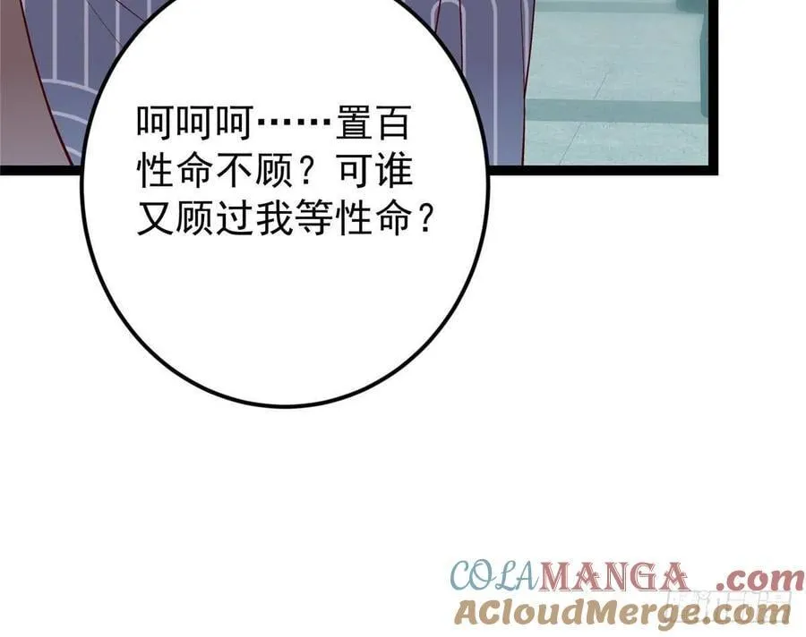 488 那你们都是猪狗咯 第45页