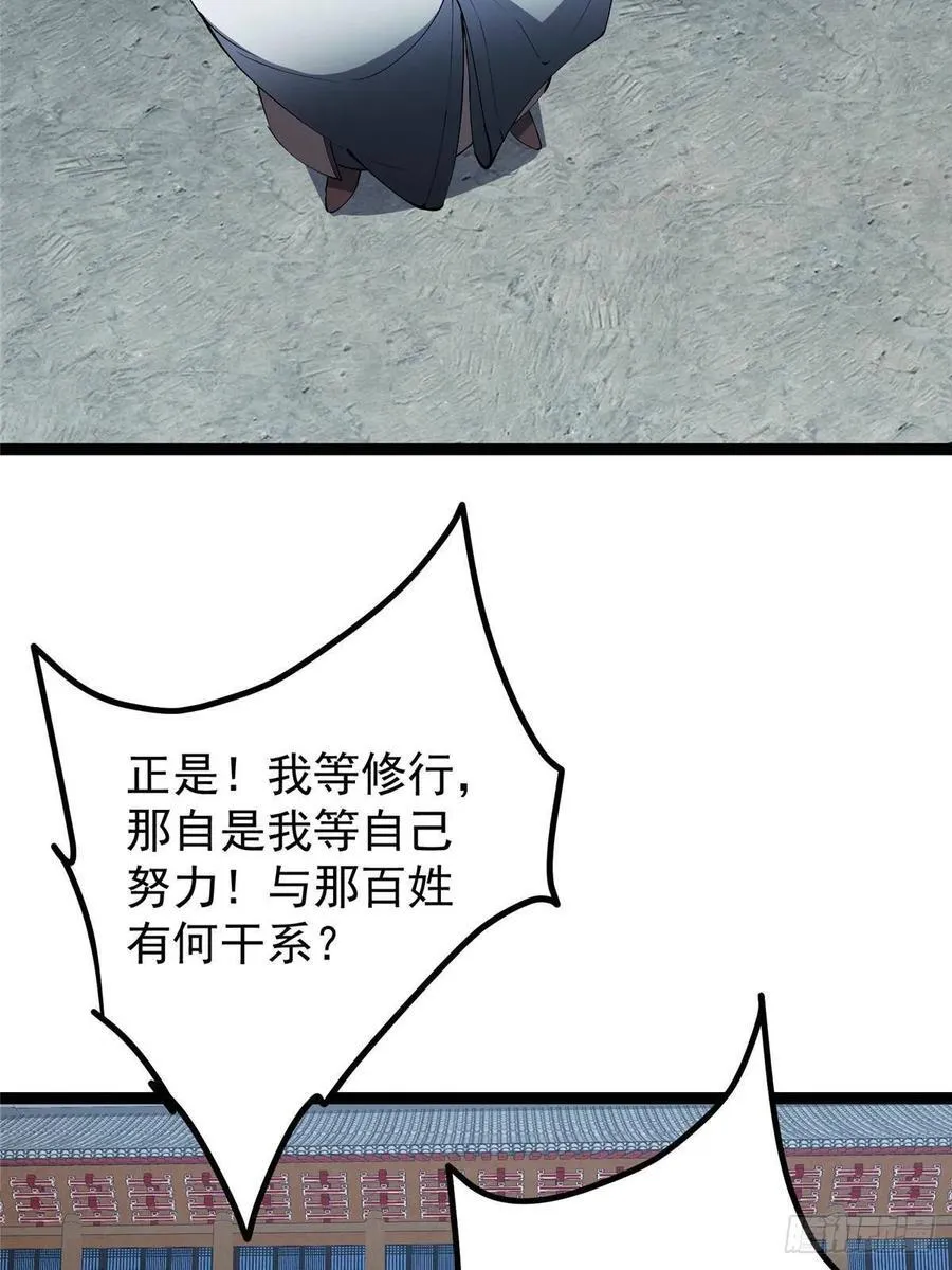 488 那你们都是猪狗咯 第47页