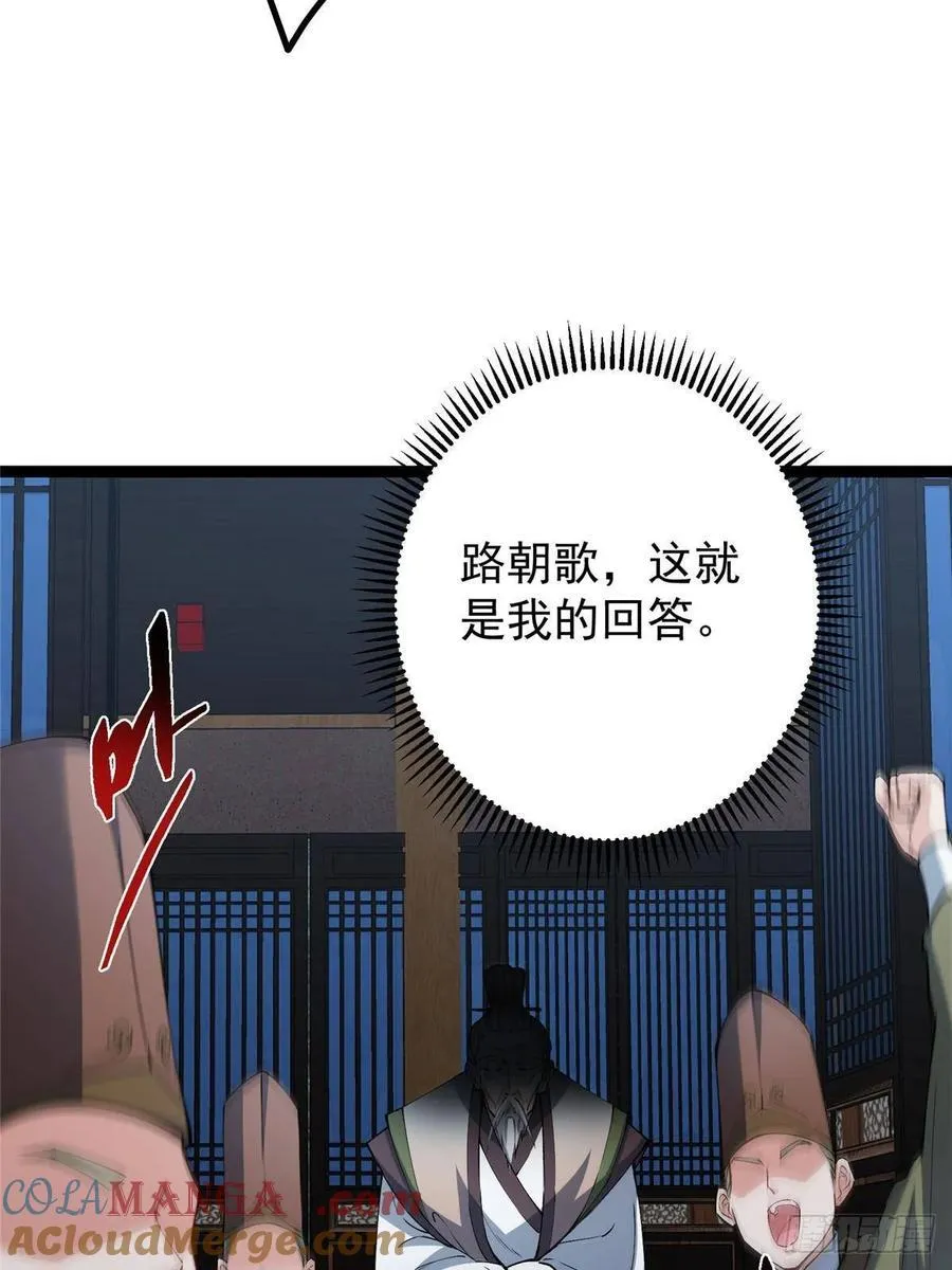 488 那你们都是猪狗咯 第49页