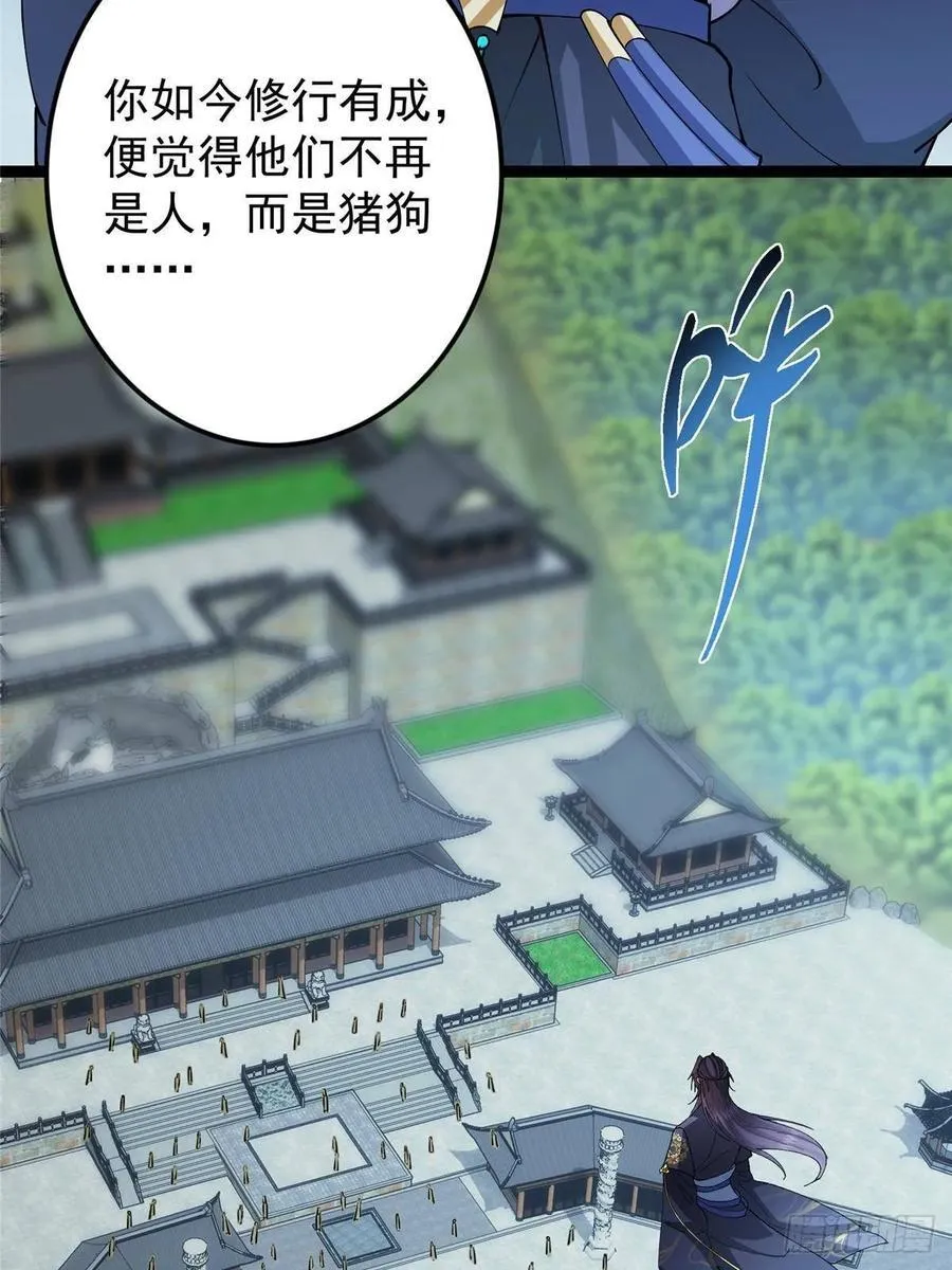 488 那你们都是猪狗咯 第52页