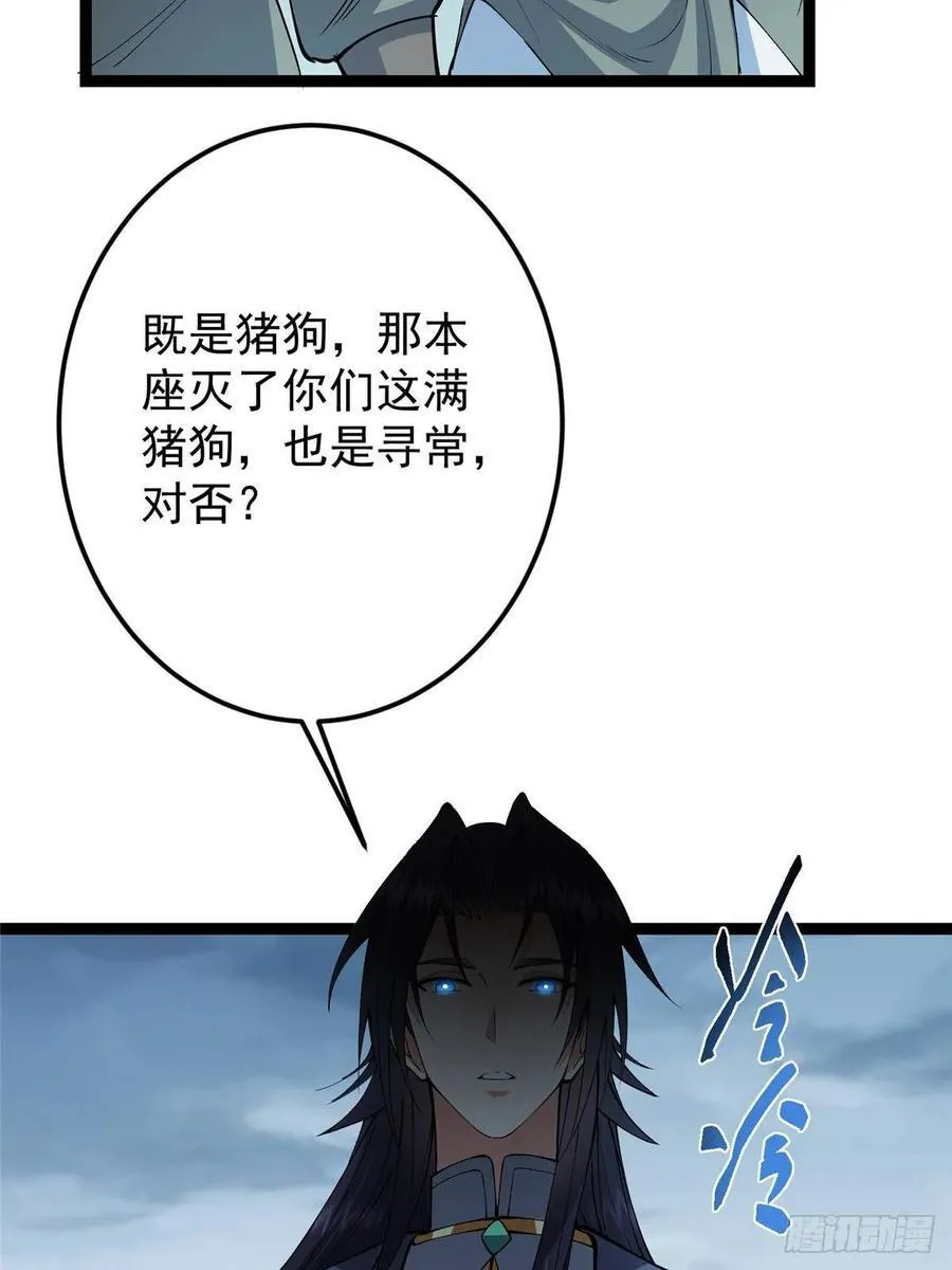 488 那你们都是猪狗咯 第55页