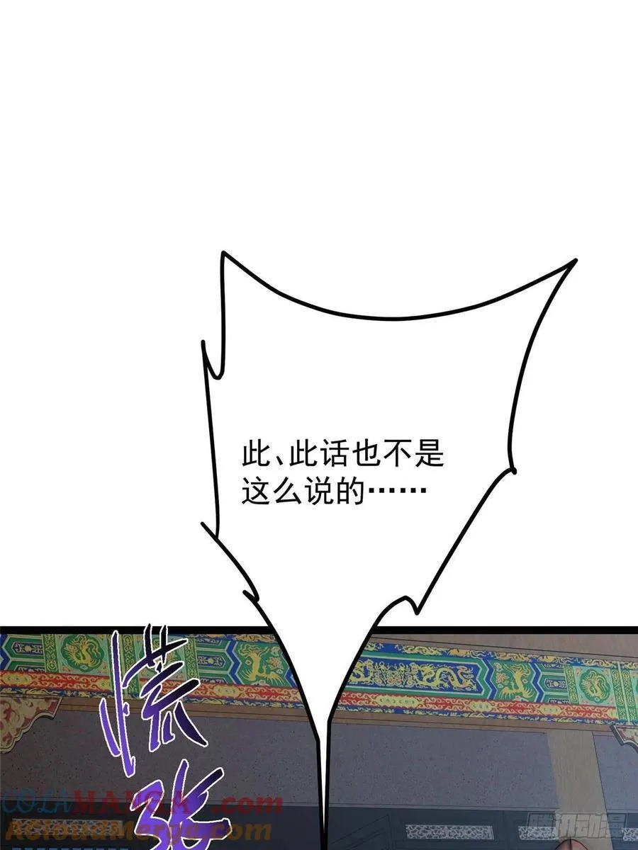 488 那你们都是猪狗咯 第57页
