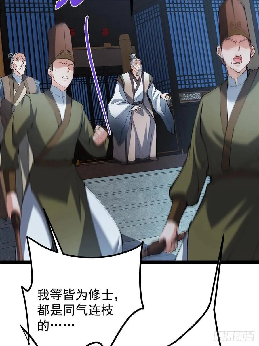 488 那你们都是猪狗咯 第58页