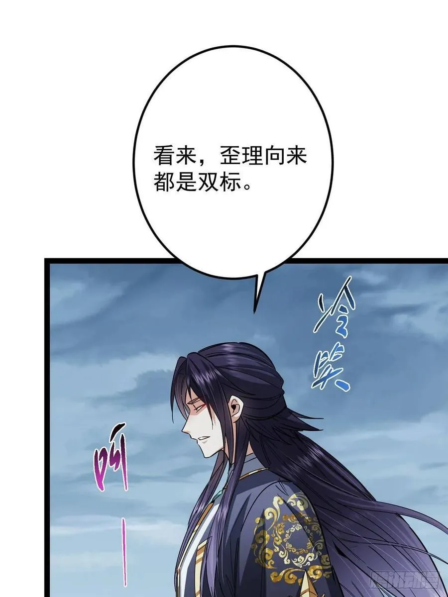 488 那你们都是猪狗咯 第60页