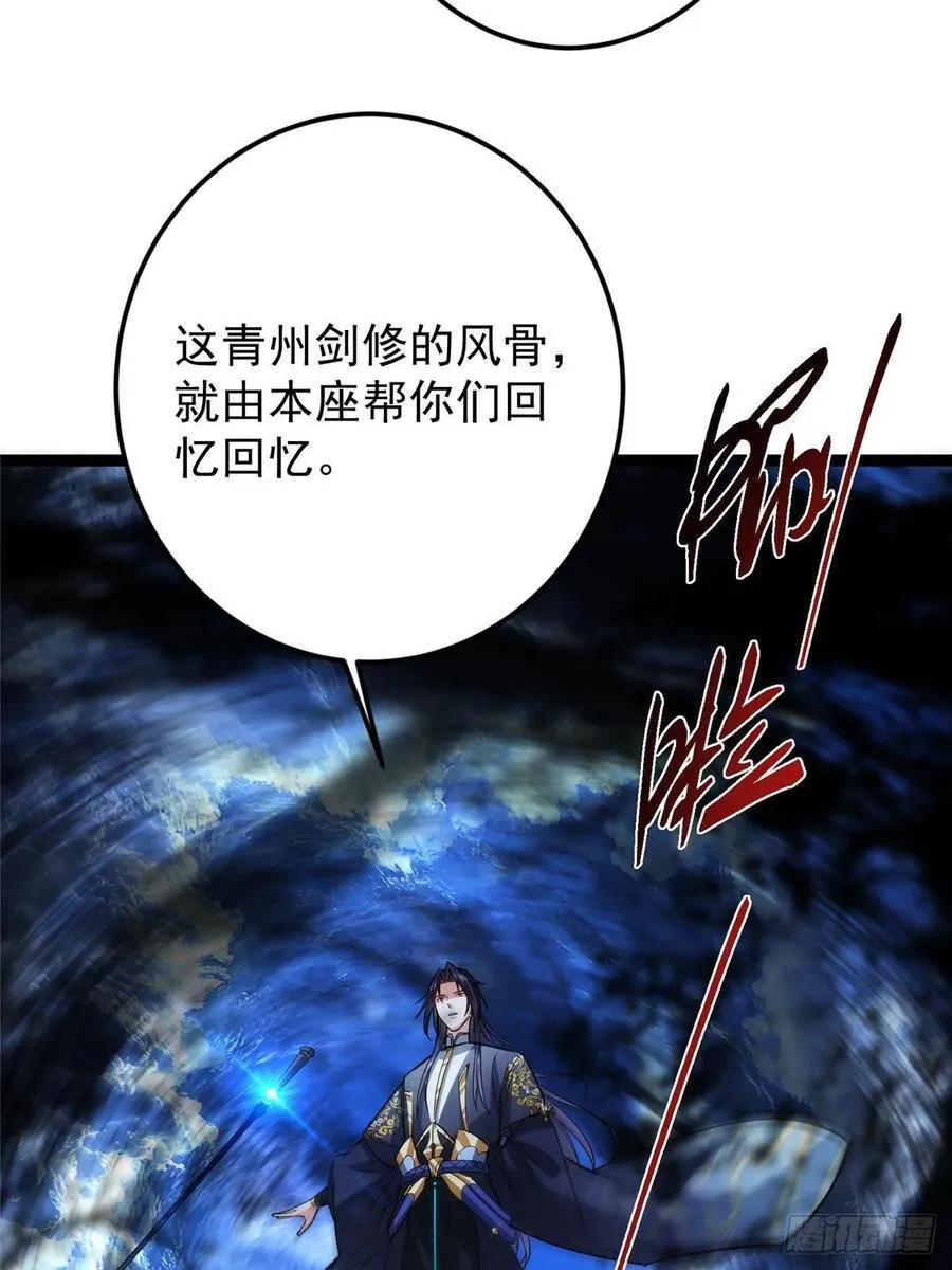 488 那你们都是猪狗咯 第62页